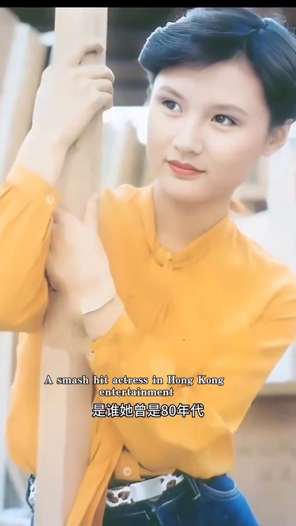 不知道大家还记不记得这位女明星是谁？她曾是80年代香港娱乐圈红极一时的女星。她曾