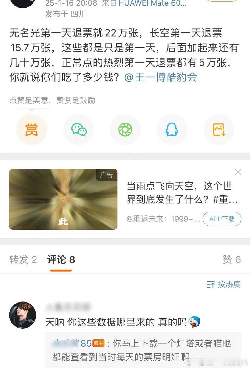 怎么又在反腐 