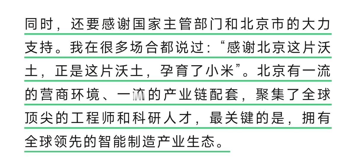 小米汽车第50万辆整车下线，从传统视角看，这是一家科技公司成功跨界造车。但深入观