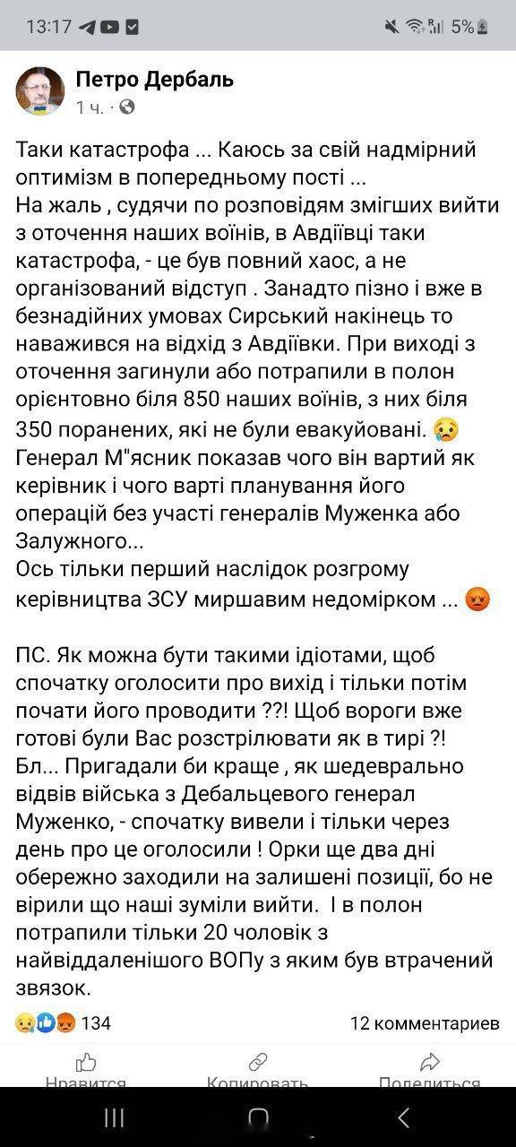 乌克兰议员彼得·德尔巴尔说，据他了解乌克兰军队在阿瓦迪夫卡撤军行动中失踪了850