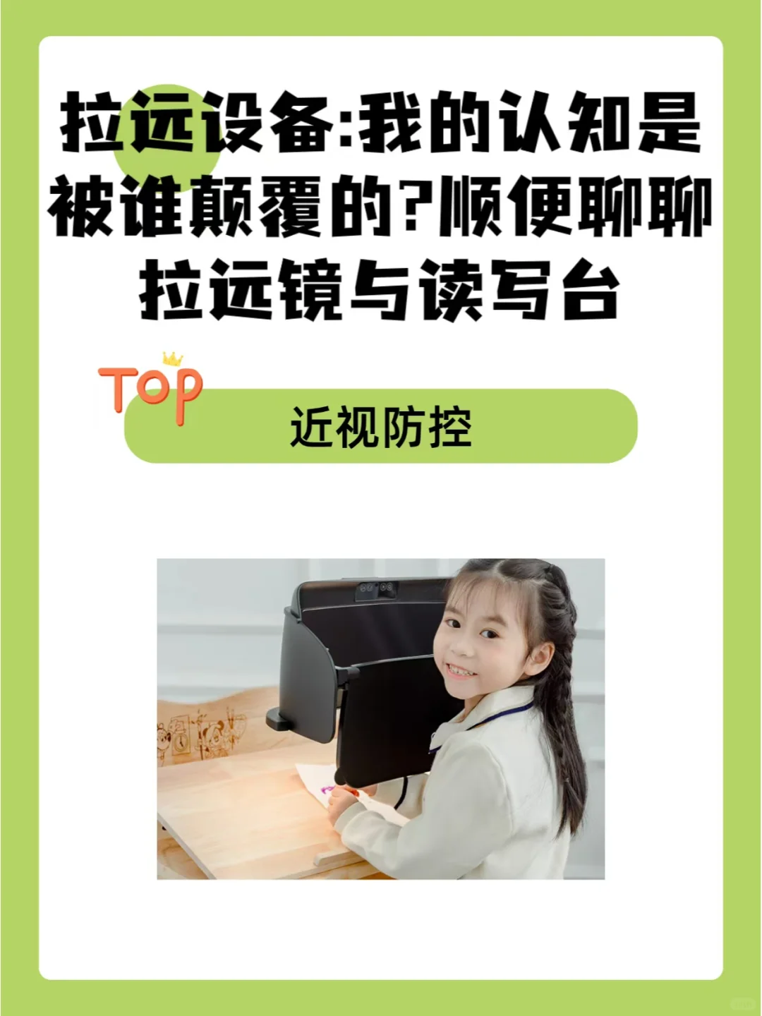 拉远设备:我的认知是被谁颠覆的?