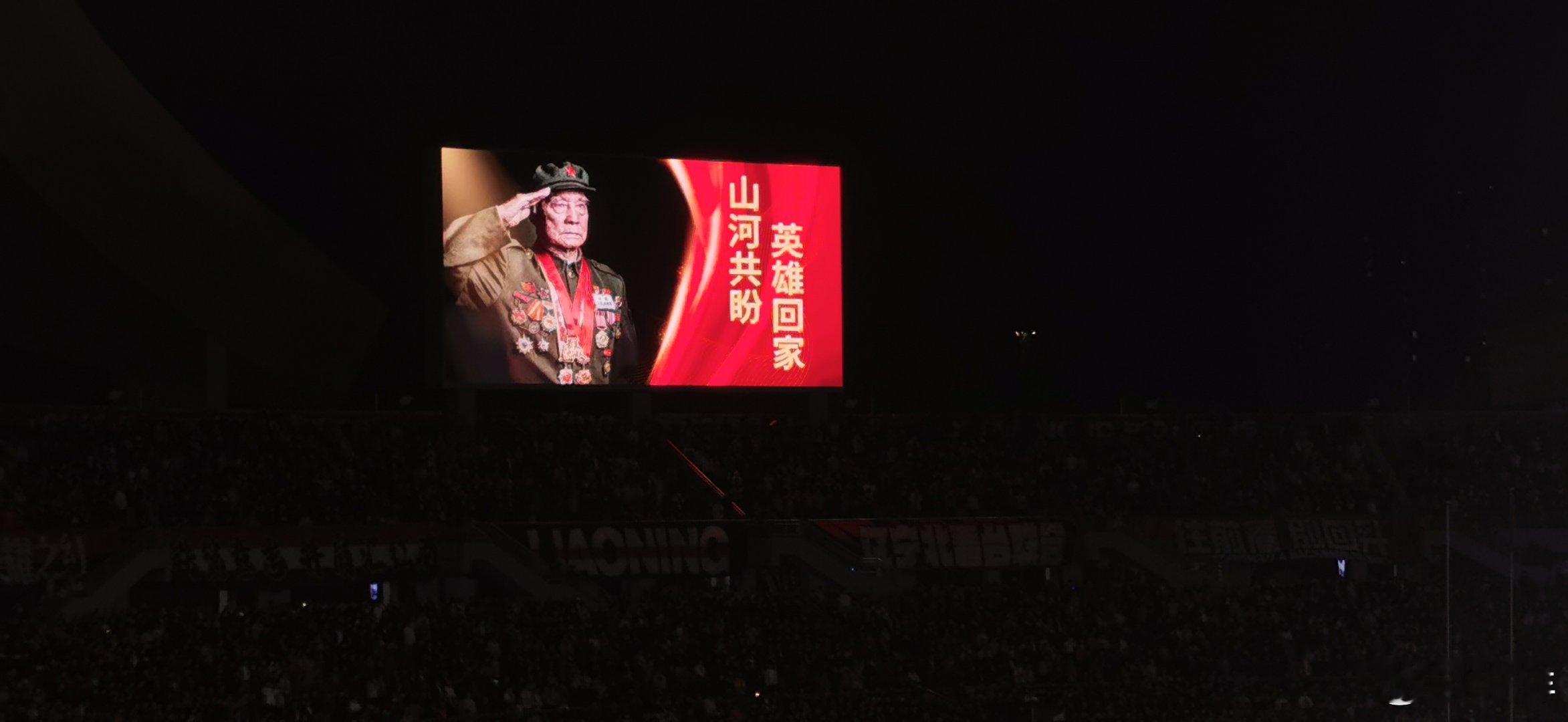 辽宁铁人vs大连英博 赛前这个默哀规格可以，开始还以为是因为杨玉敏指导，现场广播