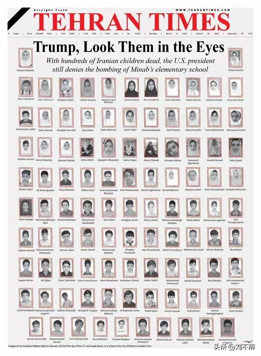 伊朗众多儿童丧生在侵略的屠刀之下！
然而，国际社会对此事件的反应往往呈现出“双标