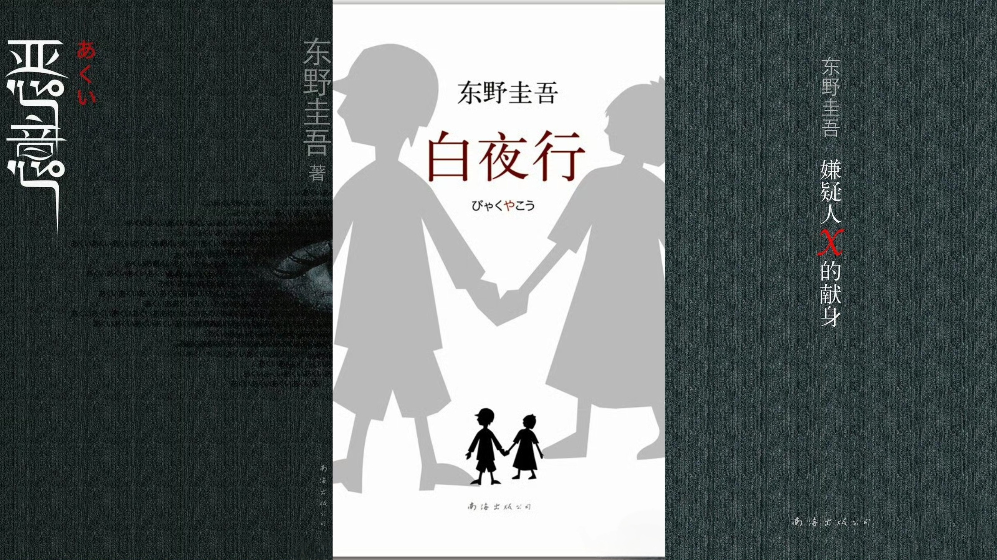 东野圭吾去世我高中时候还看过他的这三本书 