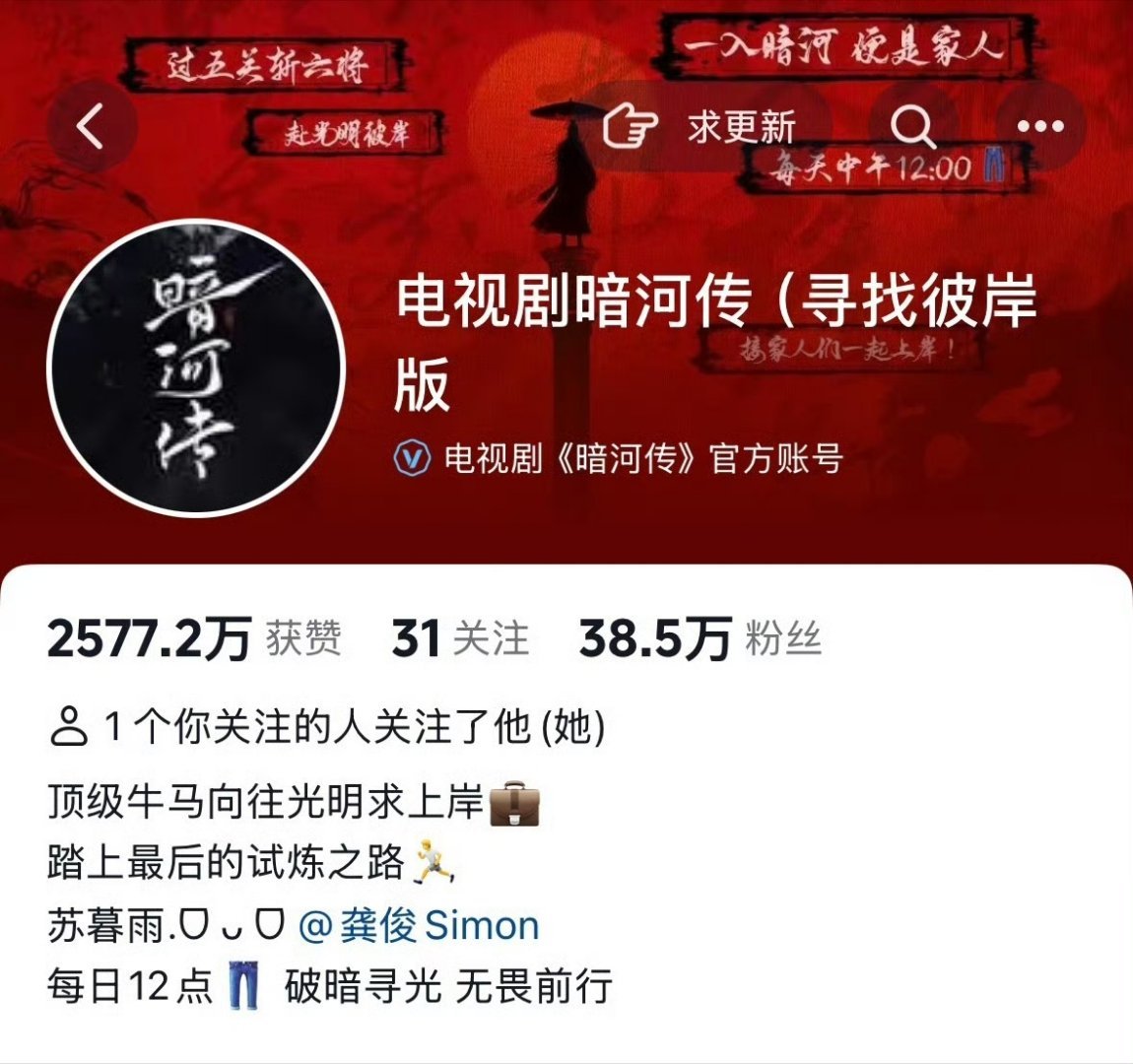 龚俊三部大男主剧官抖看出点名堂来了吗格局高下立见 大厂就是大厂凤舞九天我压一个爆