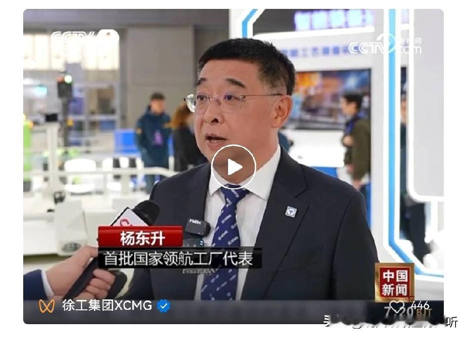 徐工集团•国家首批领航工厂[赞]