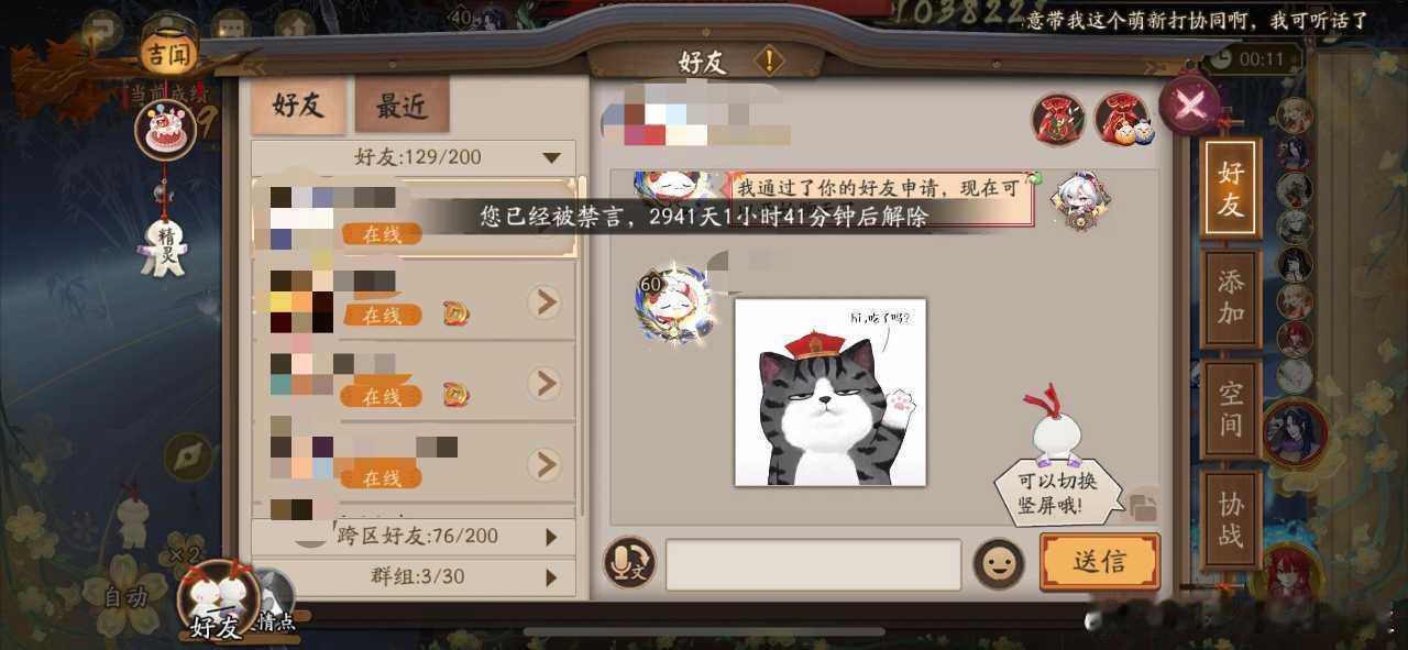 “屋屋好，想投稿个禁言3k天的极品账号，号主描述是23年就开始禁言了，找客服还查