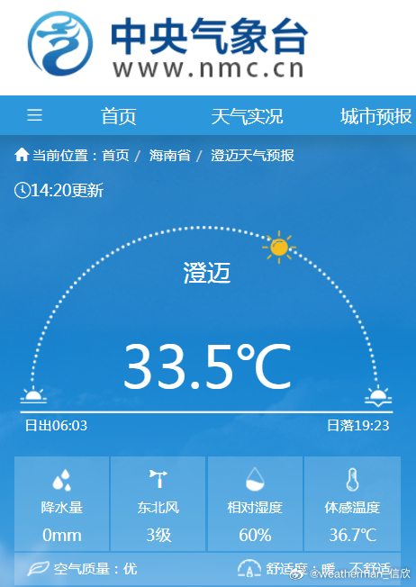 【气温】今天云南等地因为阴雨遮挡光照，气温明显下降。14时，四川南部、云南北部和