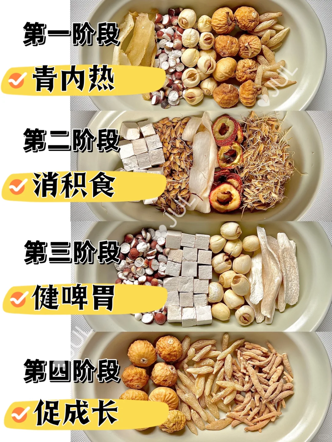 养好宝宝👶🏻啤胃~吃饭香香~长肉又长高！！