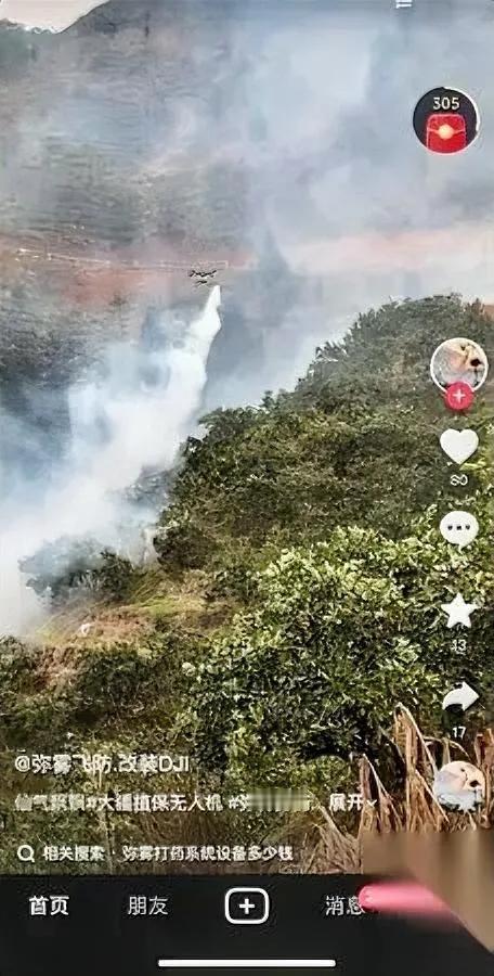 最近刷抖音真的气

刷一次堵一次

连着刷到仨无人机乱喷药的糟心视频，给我整得牙