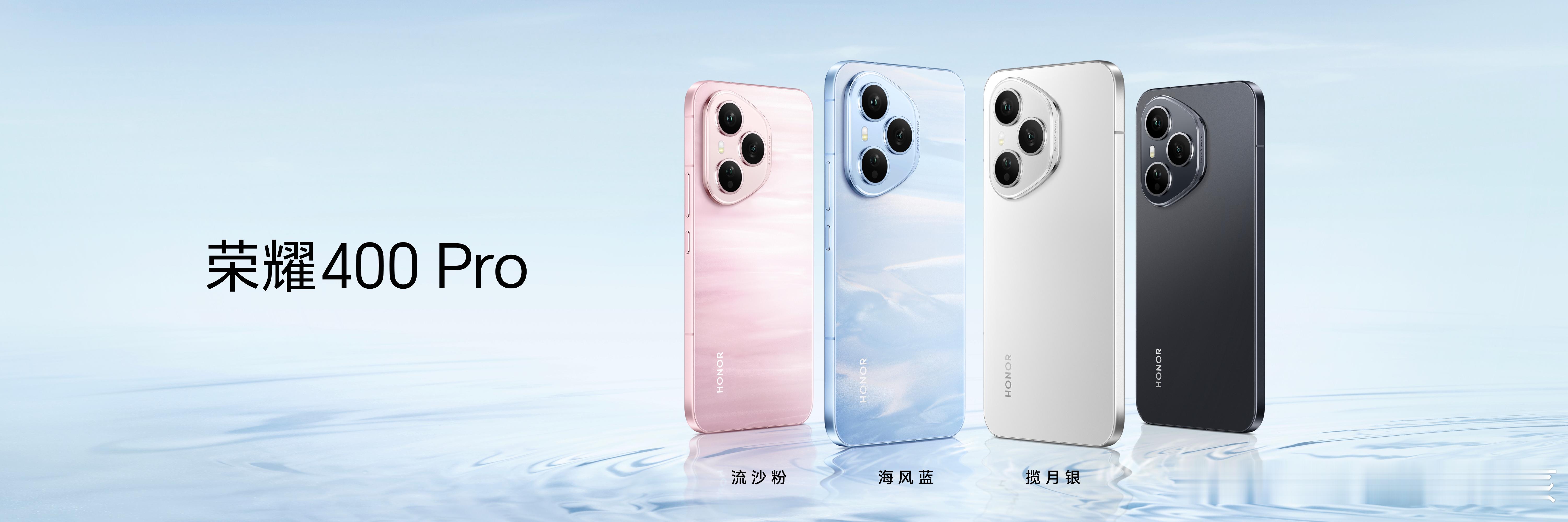 荣耀400全系搭载7200mAh第三代青海湖电池，Pro版支持90W有线快充及5