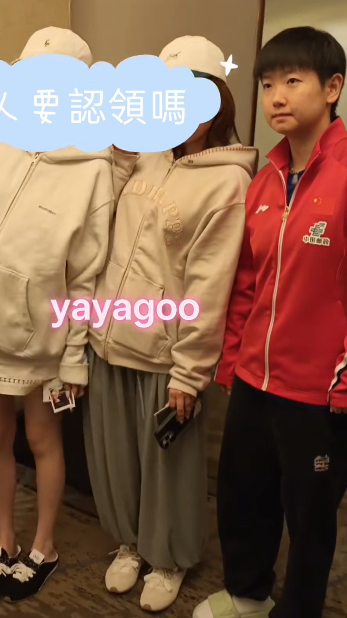 穿着小绿拖鞋合照的乖宝🤏🏻我也想合照啊啊啊啊啊 