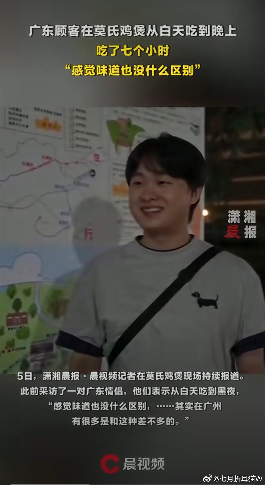 食客在莫氏鸡煲到吃完花了七小时自从发现大爷打差评给八折之后，已经分不清这评价是真