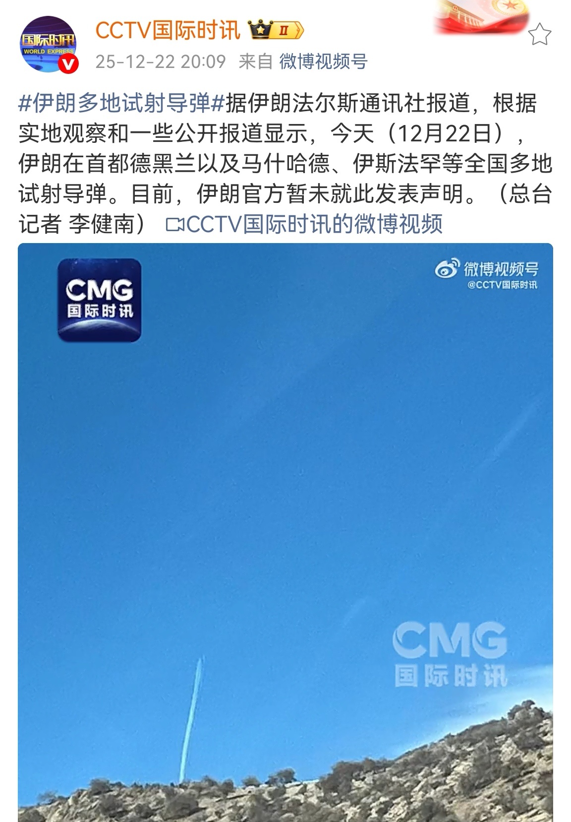 🔻伊朗也别试射什么导弹了，就问一句敢不敢先动手？🔻要不然我看又会被IAF抢先