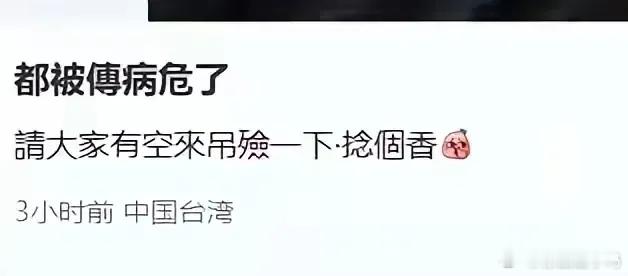 郭碧婷爸爸一句“请大家有空来吊唁一下”，言语间的刚硬显然直指此前传他“时日无多”