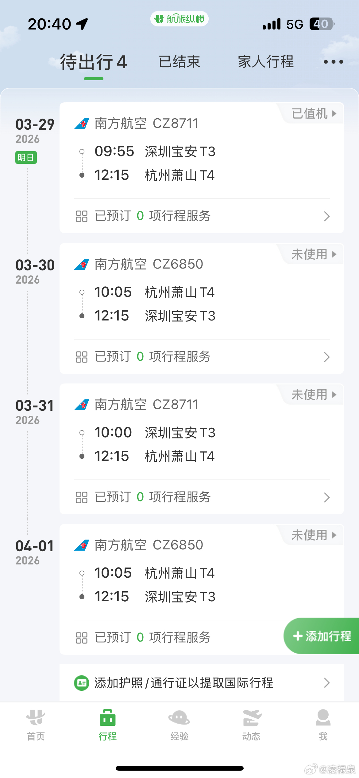 行程满满的一周又要开始了始终要相信一句话用最短的时间积累财富接下来慢慢享受人生