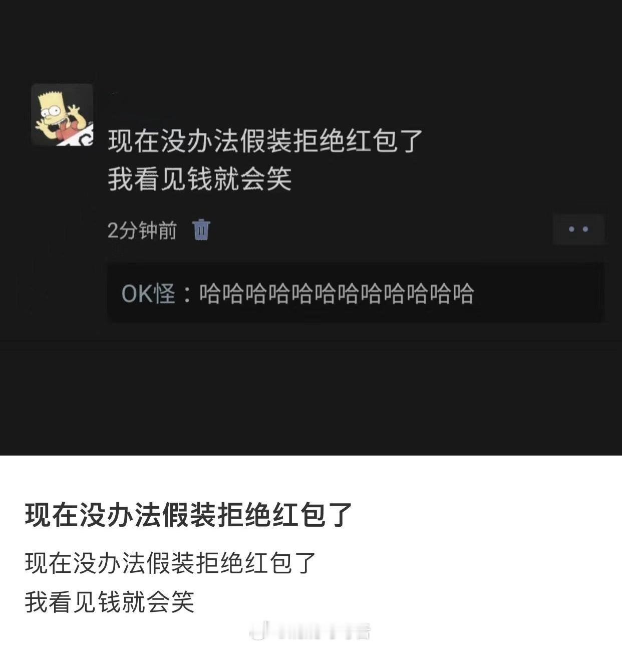 已经到了边接红包边笑的地步了！[笑cry] ​​​