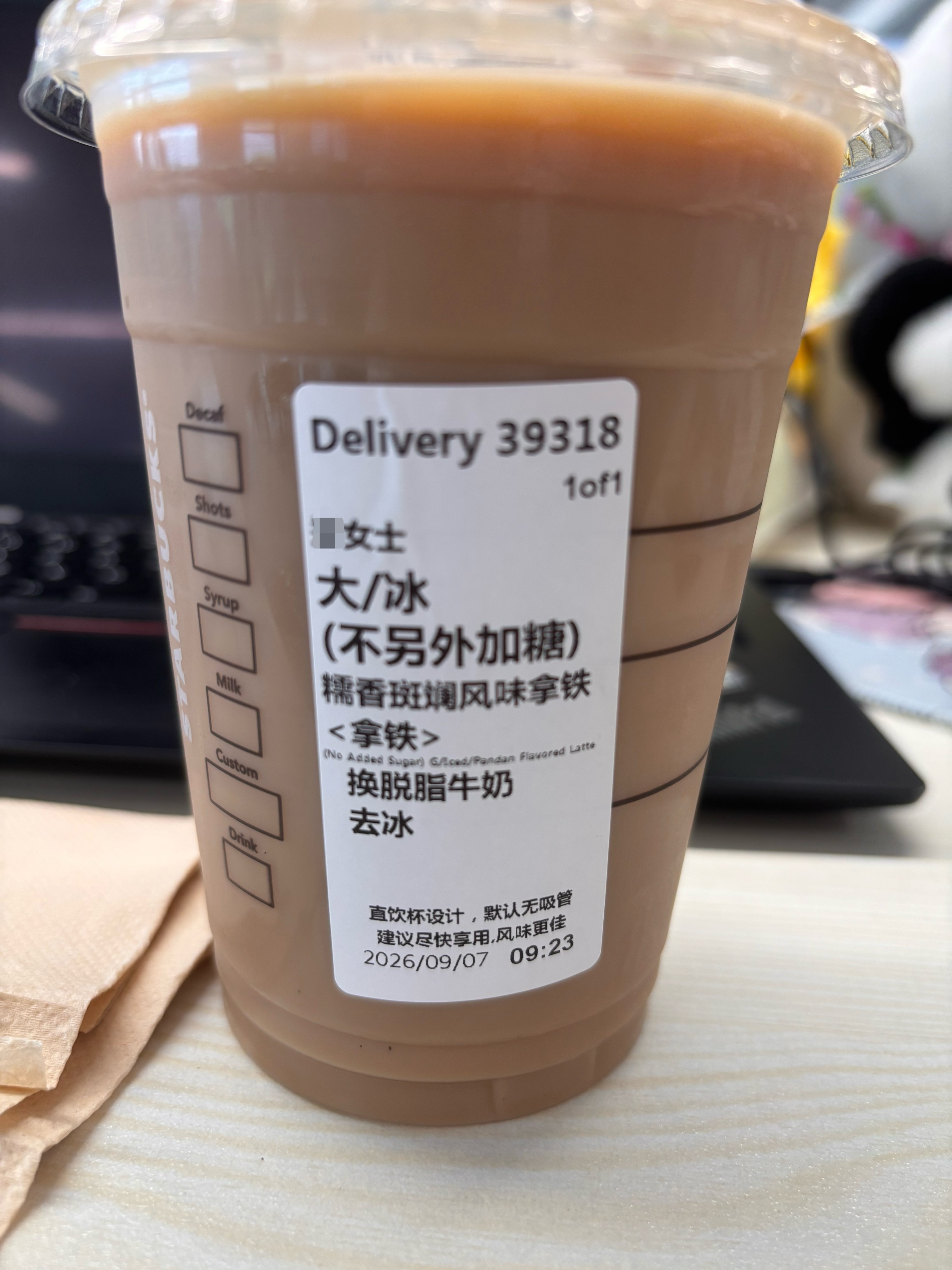 糯香斑斓拿铁重度依赖 ​​​