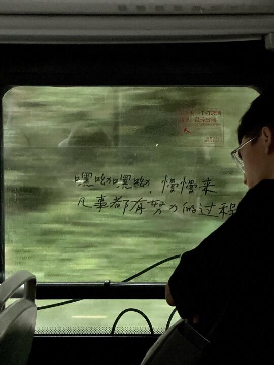 °˖𓍢ִ໋🍃✧°.💚⋆爱上杭州的第一步 坐公交