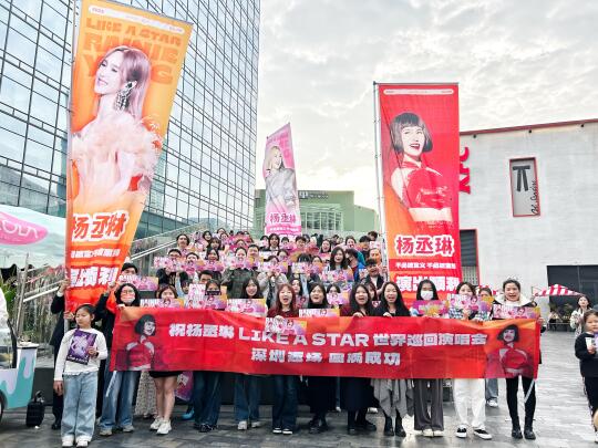 杨丞琳LIKE A STAR深圳站(返场)