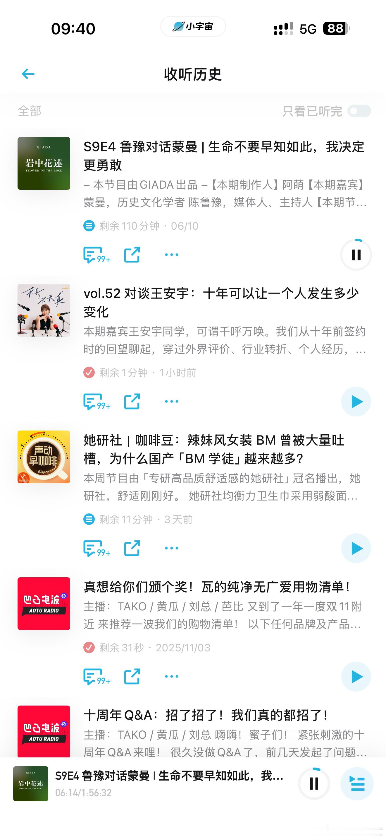 每天唤醒自己的方式就是听播客之前经常用苹果自带的播客听前段时间下载了小宇宙app