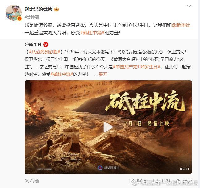 震撼！赵露思直面挑战，以 “挺直脊梁” 的姿态冲破困境，尽显砥柱中流的坚韧，让人