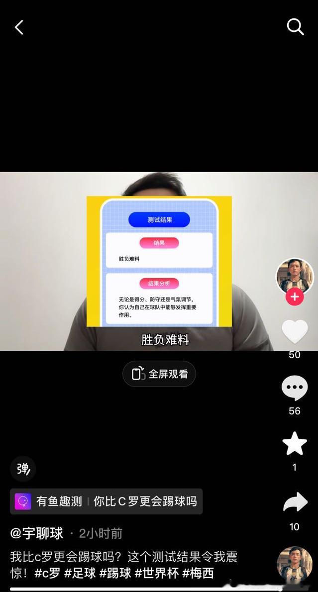 “我跟C罗对决胜负难料” ​​​