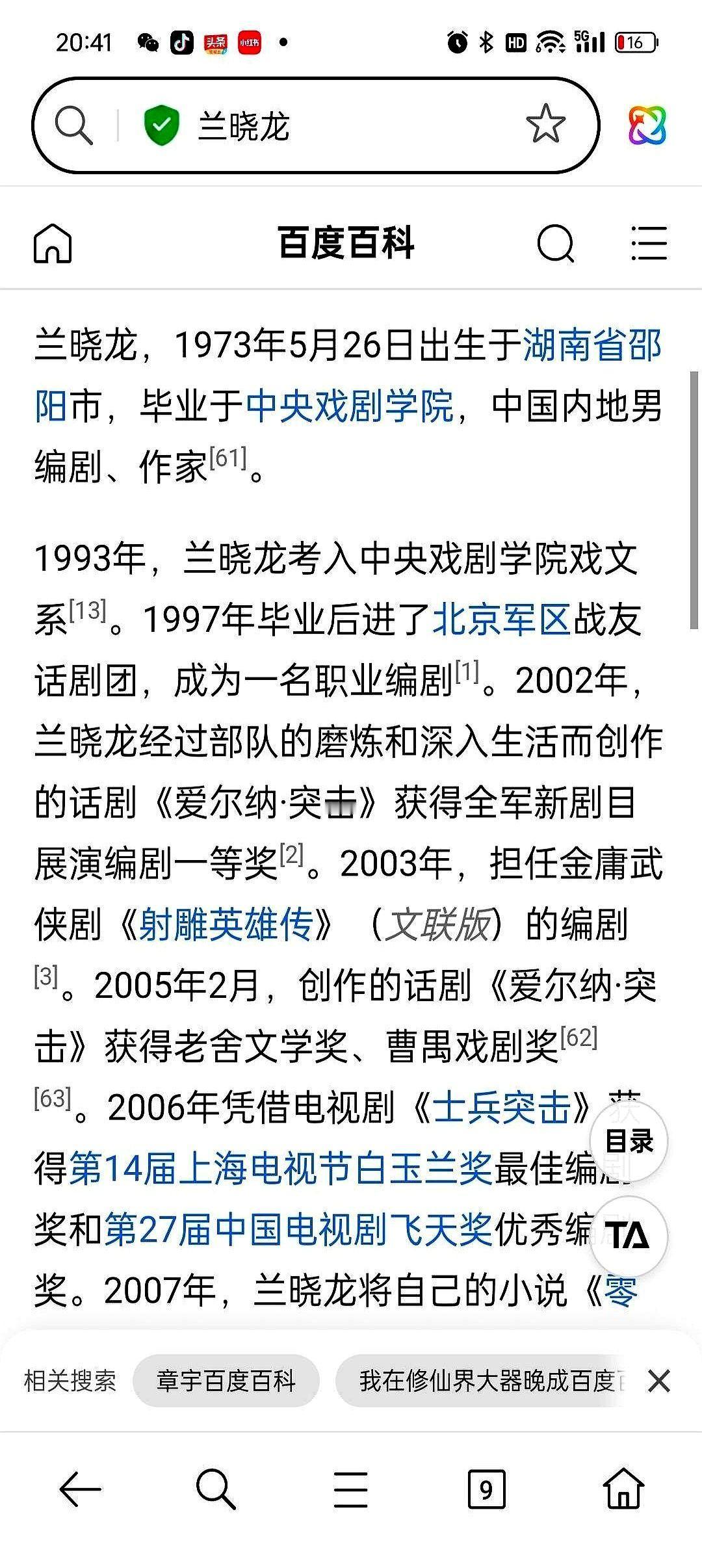 我跟你说个事儿，差点没把我手机惊掉。

汪海林居然也在直播间挂起小黄车，吆喝着卖