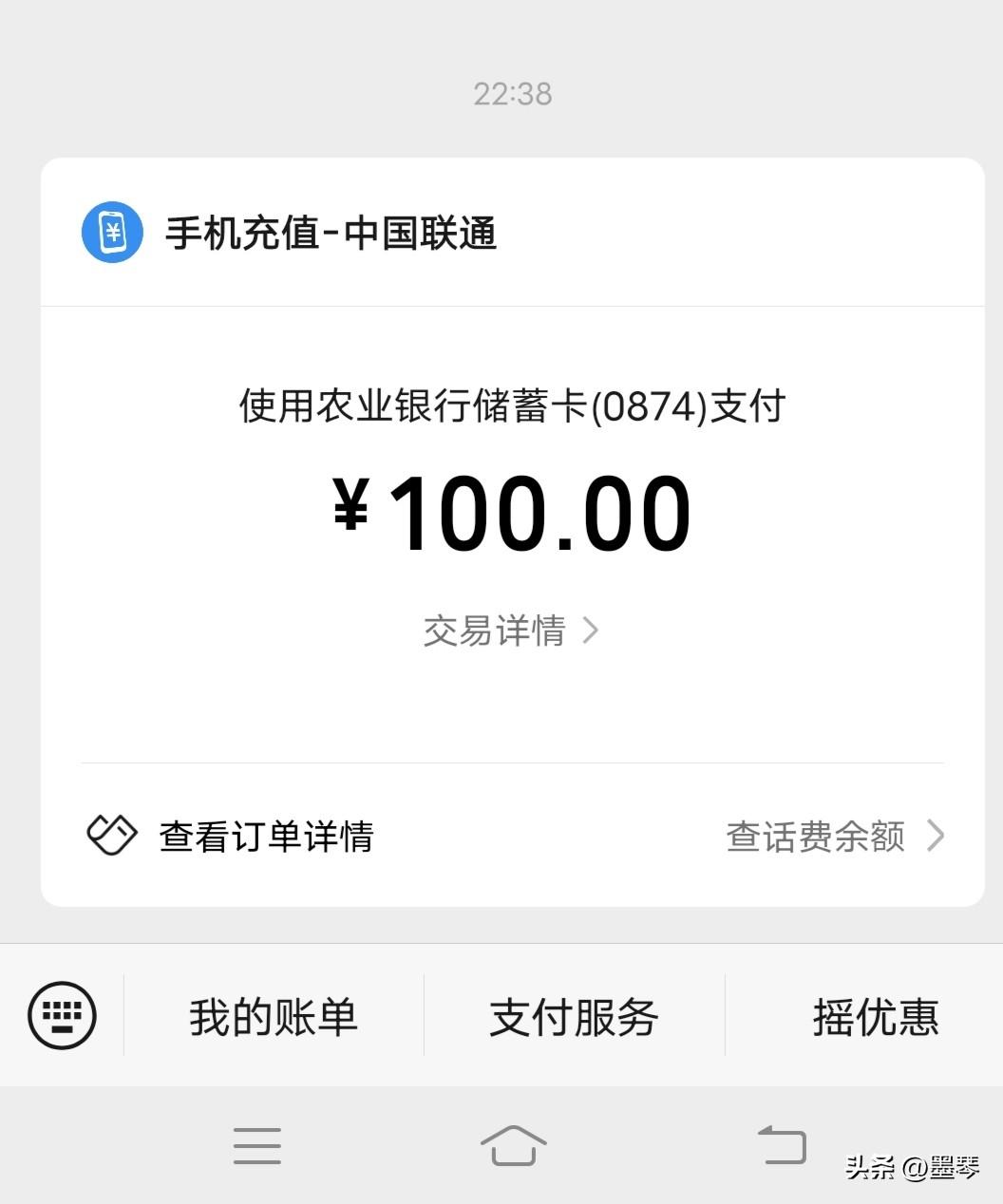 每个月都要跟三大营运商之一投资一笔钱，我可真是他们的财主。[撇嘴]

天南地北大