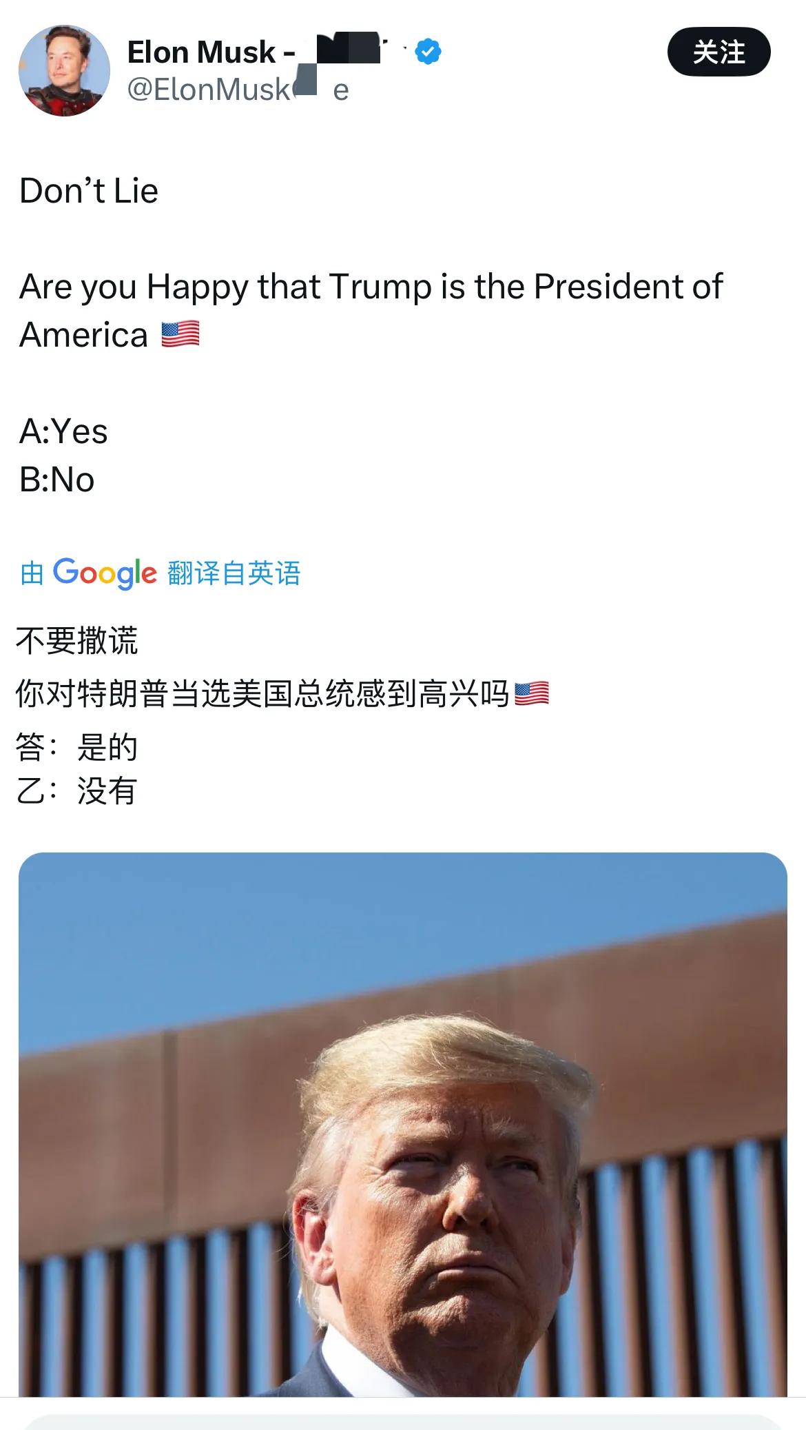 马斯克发布帖子，让大家投票，对特朗普当选是否感到高兴。目前1.7万点赞，百分之9