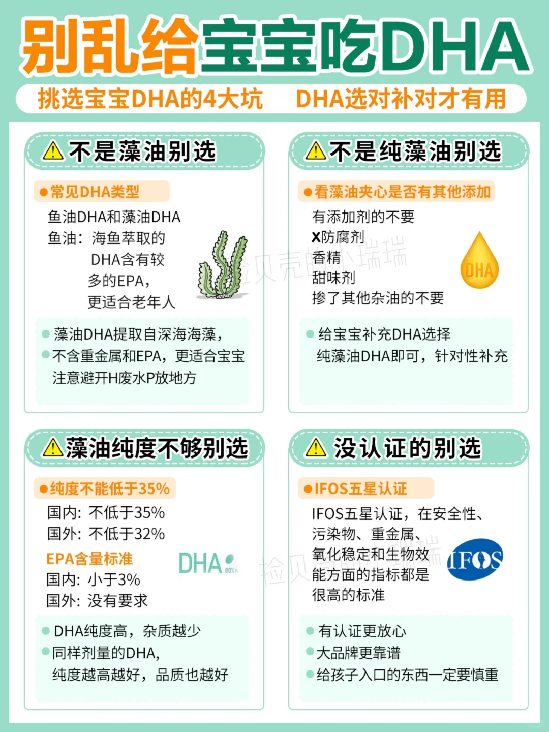 真的别乱给宝宝吃DHA,可能没你想象中的好！
