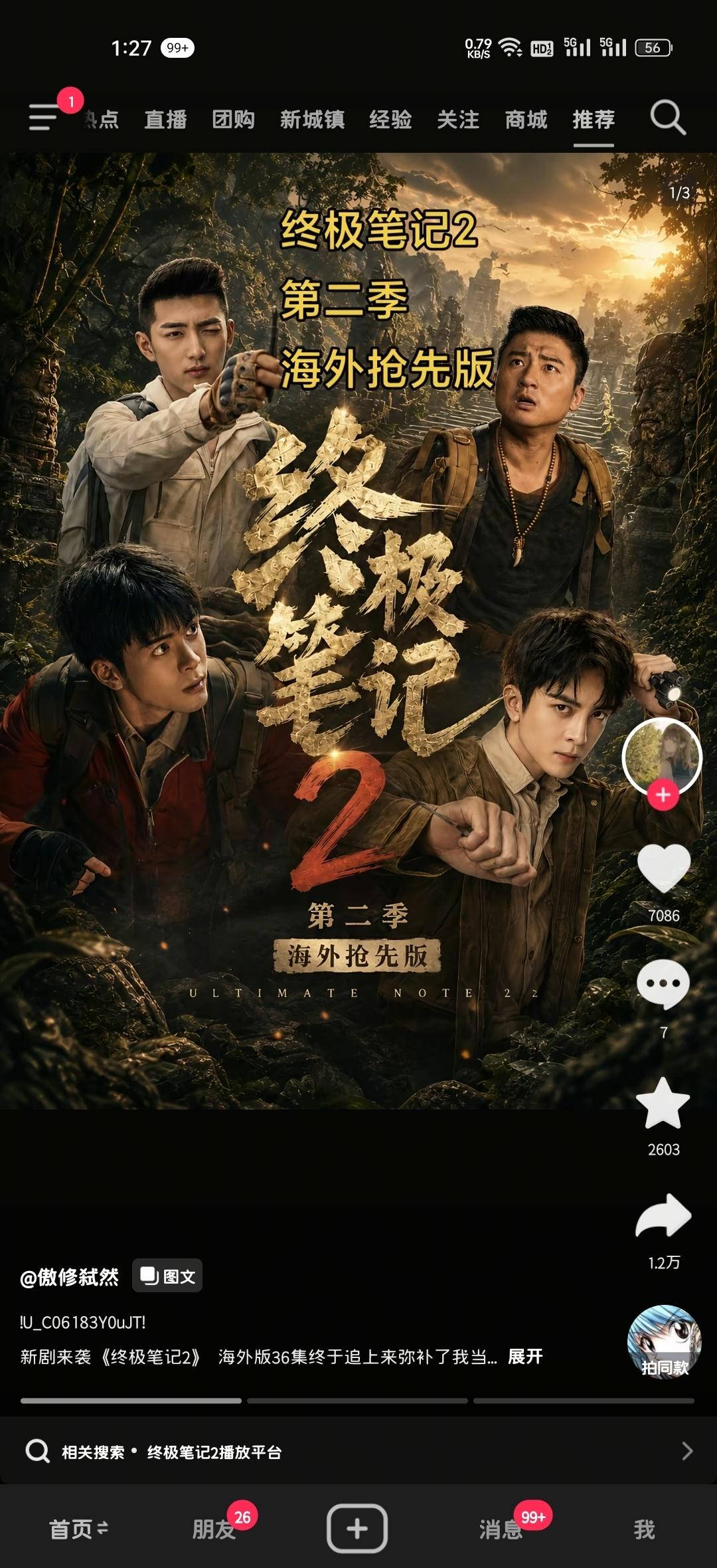 ？这啥吧唧东西 ​​​