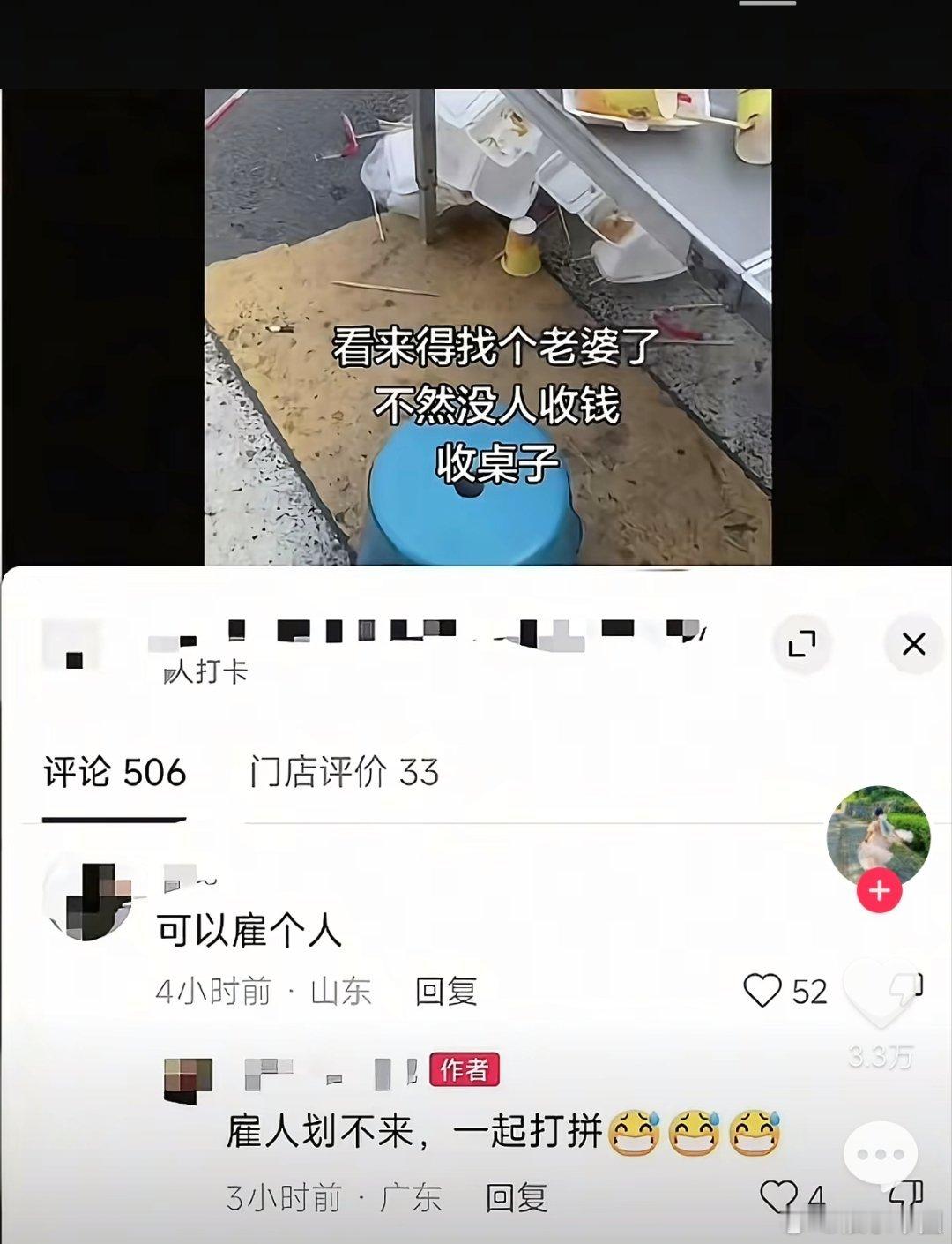 白嫖我们不说白嫖，我们叫一起打拼