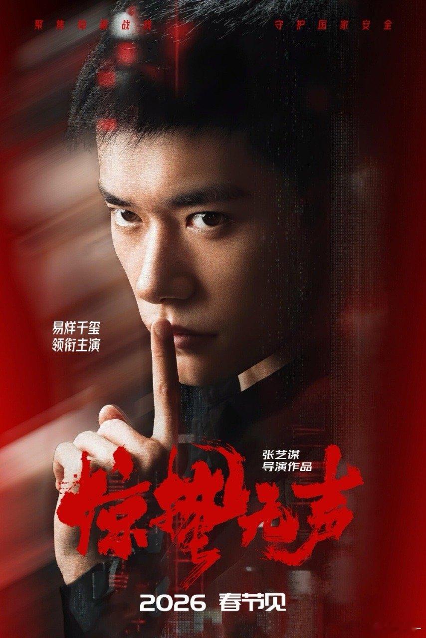 易烊千玺宋佳张译这段破防率100% 严迪被审讯这段，戏里张力拉满，戏外笑点拉满。