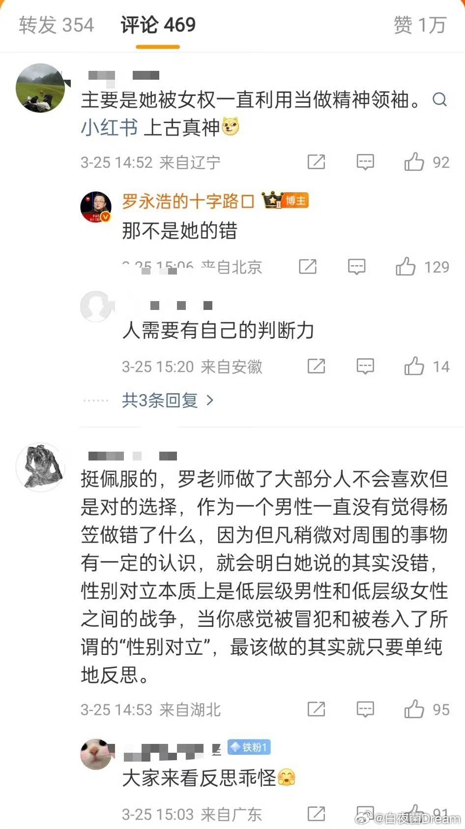 杨笠说我撑过来了杨笠x罗永浩全网首播，这是罗永浩的评论区。看到杨圣，我就想笑了 