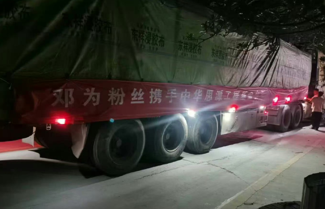 邓为粉丝捐献救灾物资星夜驰援灾区！ ​​​