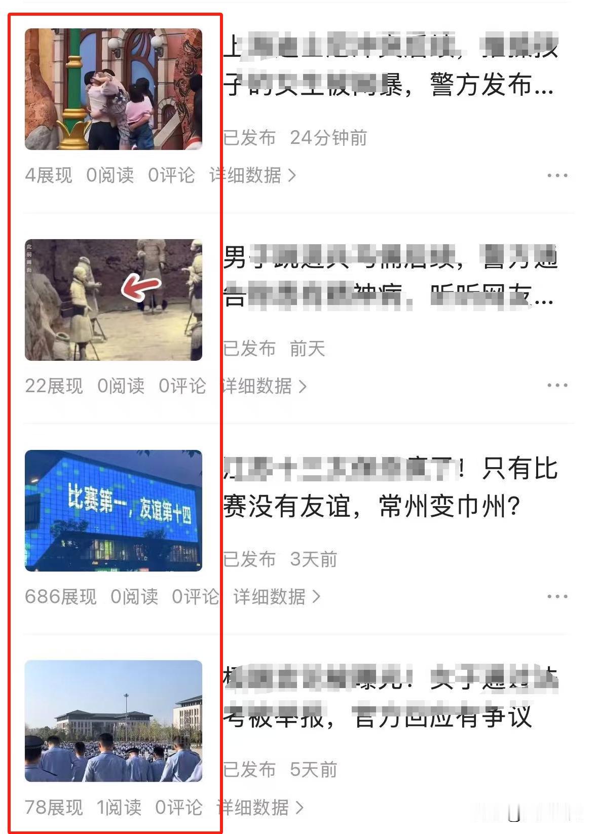 4篇文章，1次阅读，真的是没谁了，这是限流了？到底哪个环节出问题了？