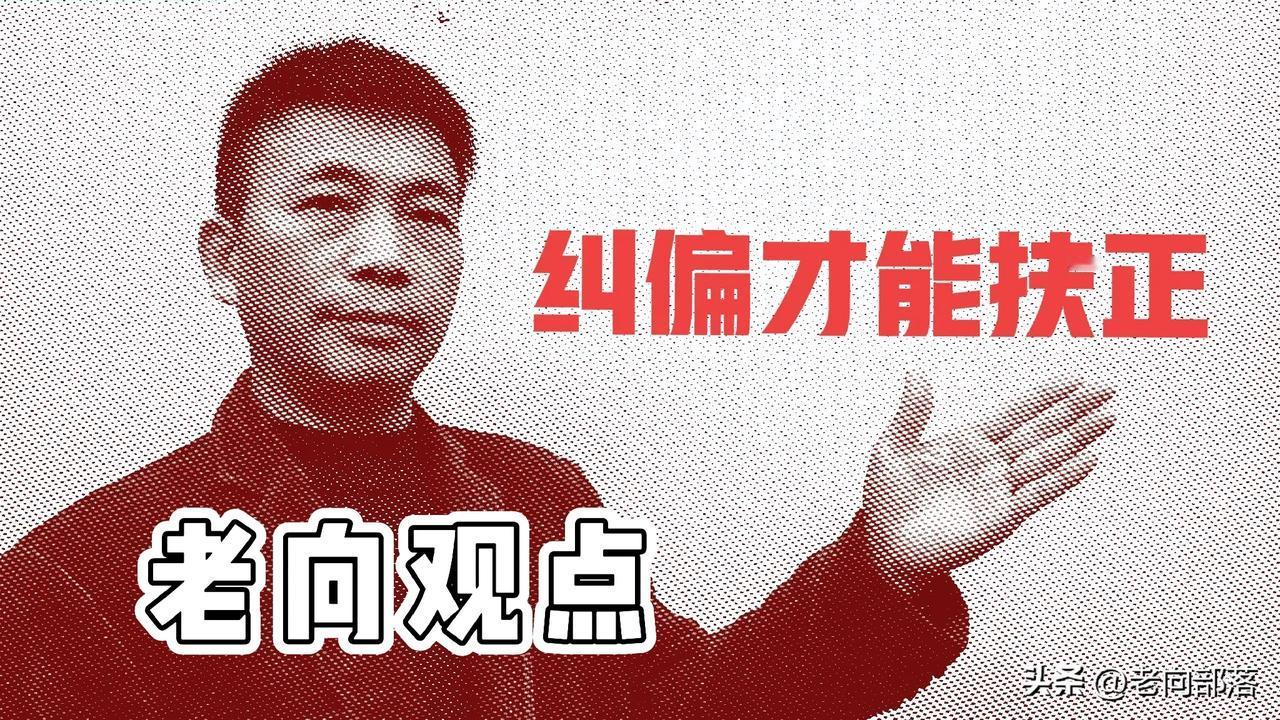 纠偏才能扶正
  国家应出台一个规定，对台湾那边的政治人物到大陆祭祖等私领域活动