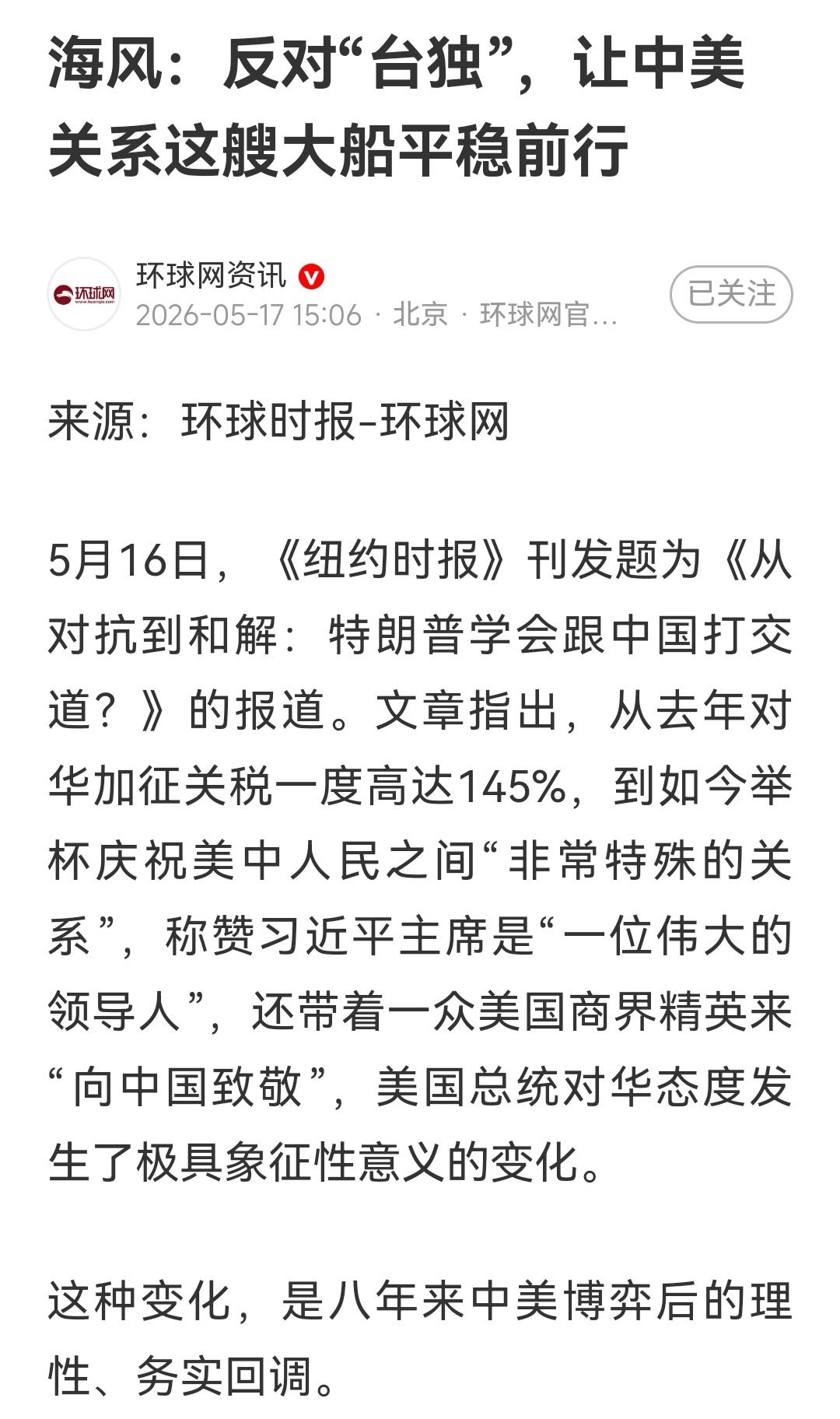 最近没有人说“独台”、“华独”了，本来都是伪概念，干扰反“台独”的总方针，实质是