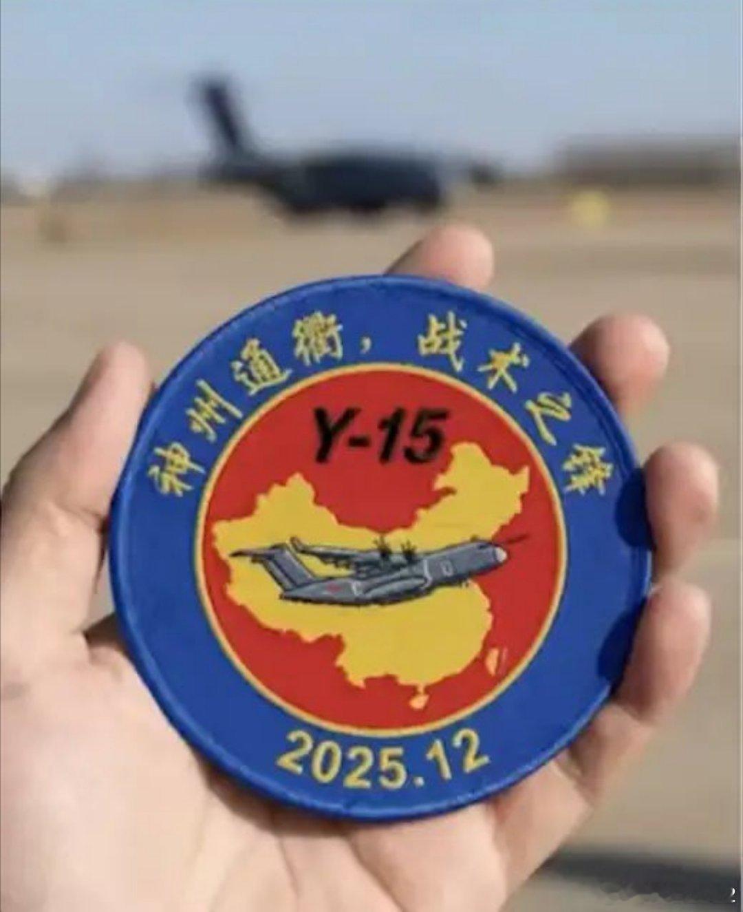 Y15配装的肯定是那个8叶桨目标发动机图中所示中国空中力量烽火问鼎计划中美军事力