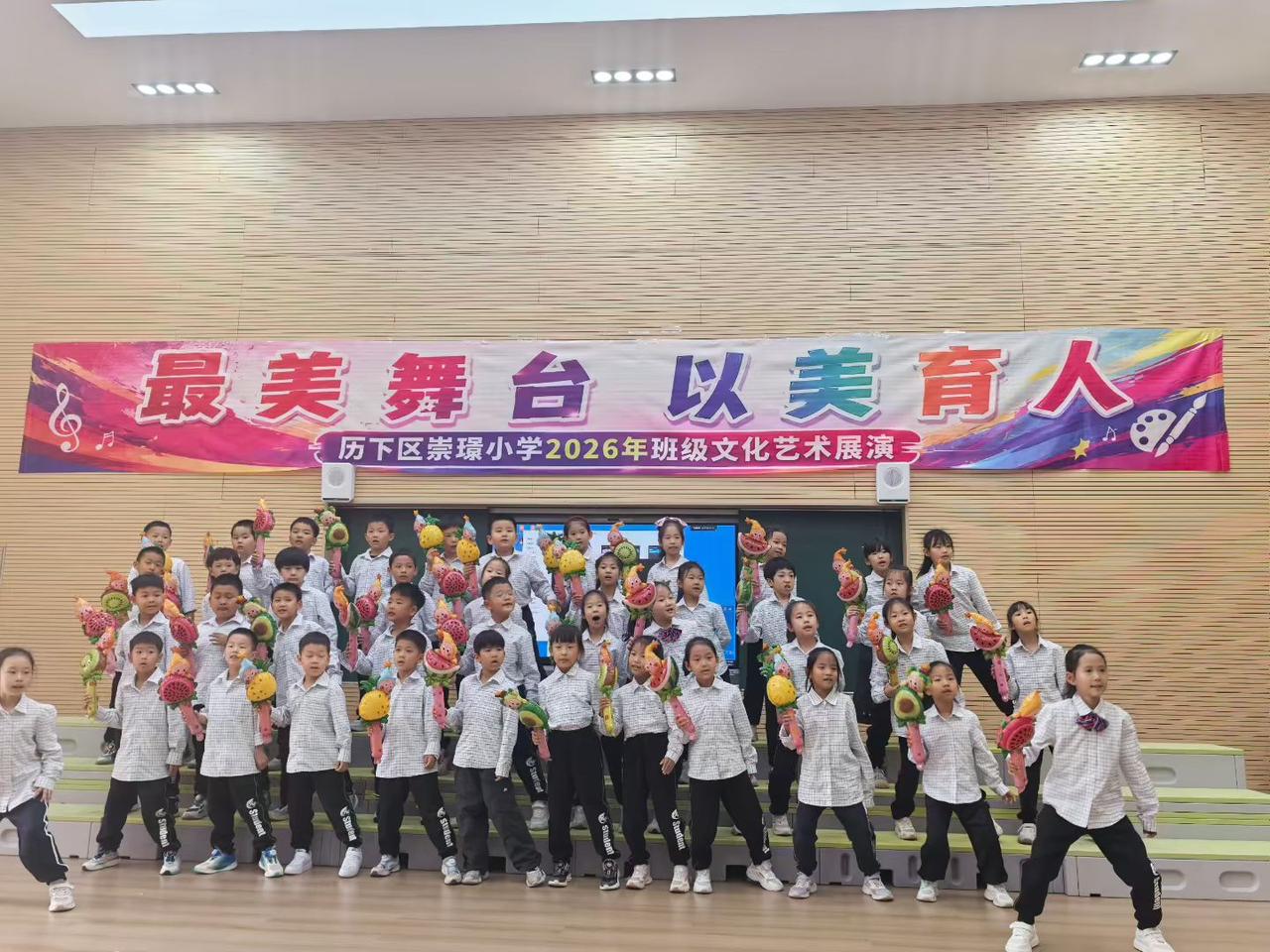 儿童节汇演