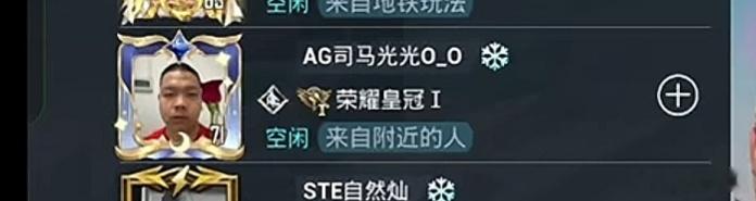 瓜友速报 隔壁司马光用了大帅的头像 