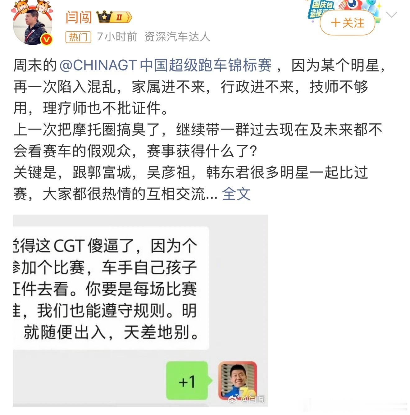 闫闯还以为啥事上热搜应该是骂了某个明星然后被拿着当年的事旧事重提了大家知道哪个明