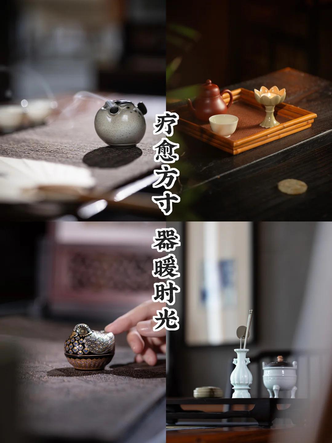 居家疗愈角｜四件香事好物