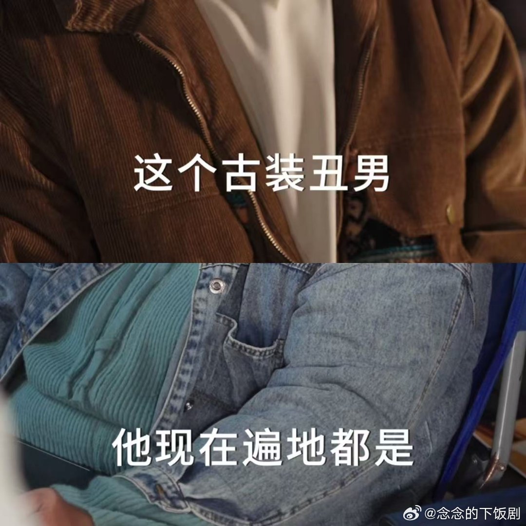 古装丑男问题短剧给解决了于正推荐的《全资进组》也太好笑了，直接解决古装丑男问题，