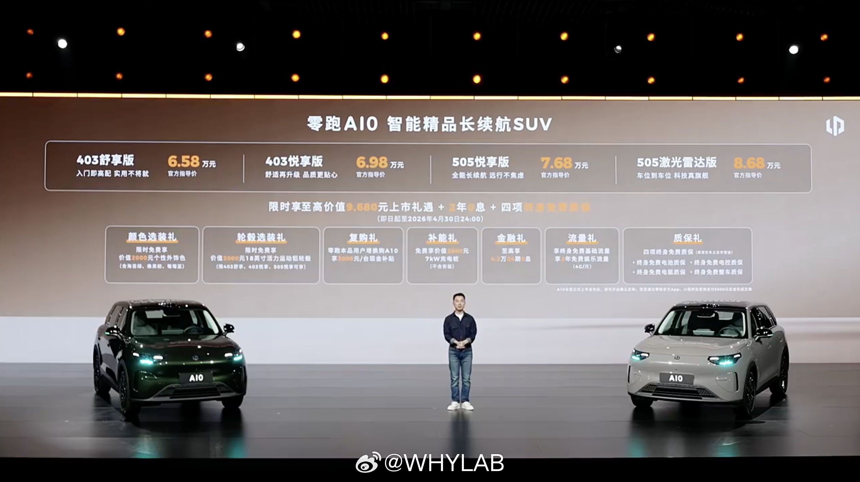 高阶辅助驾驶新能源纯电 SUV 的价格真被零跑打下来了403 舒享版售价 6.5