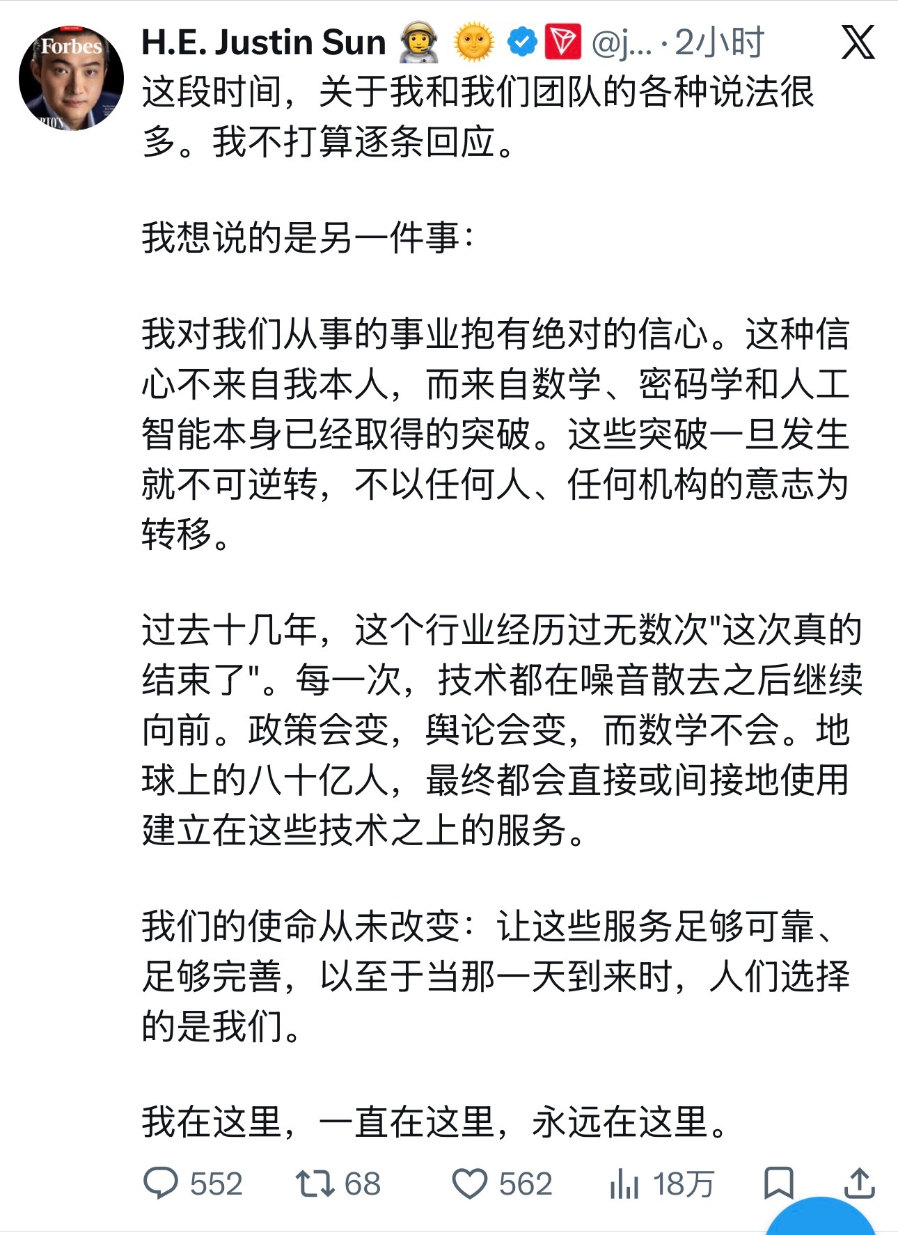 孙哥如是说…曝孙宇晨已紧急离开香港 ​​​