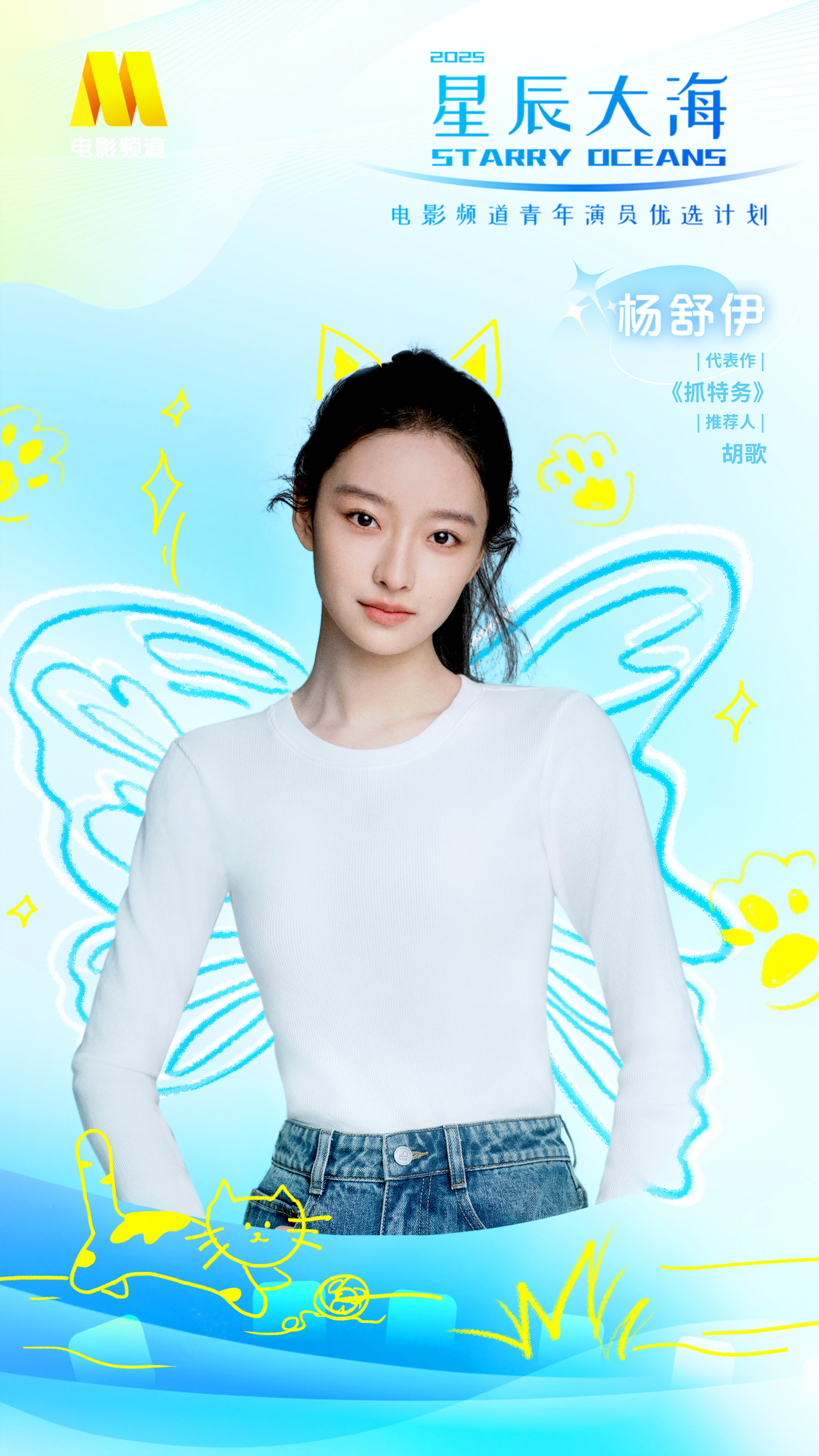 怀揣热爱，恪守初心。下一站，我们星辰大海见！ 