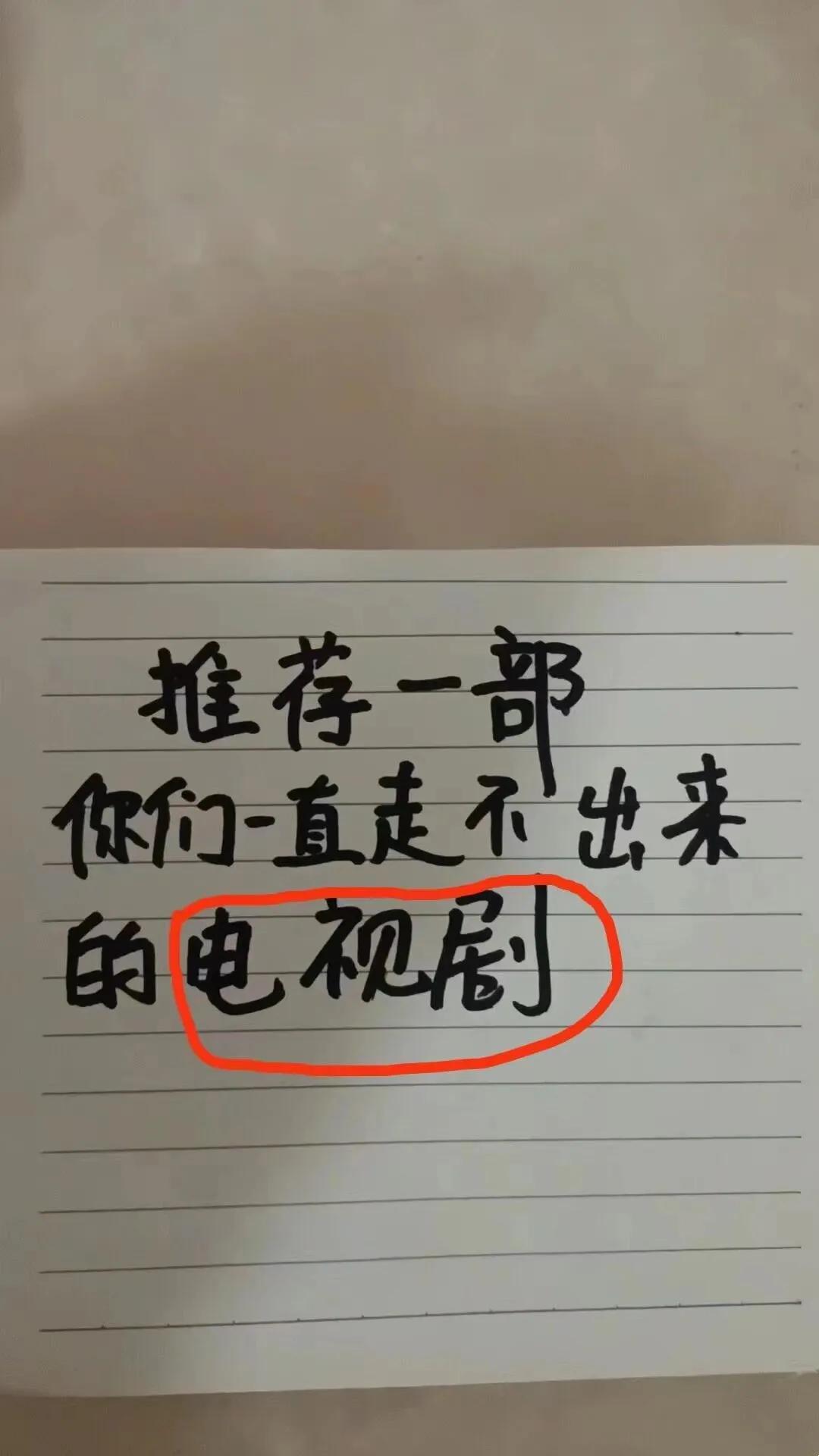 推荐一部？？？？