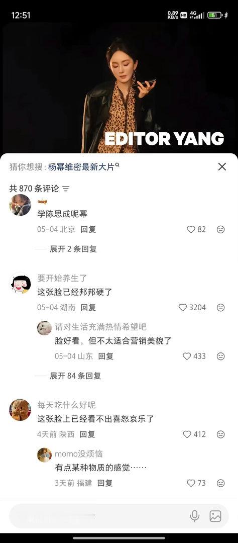 杨幂的维密也是翻车了 